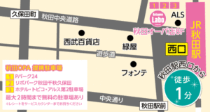 脱毛ラボ（秋田店）